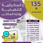 دورات تدريبية معتمدة من المؤسسة العامة