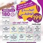 بكج الوظيفي(11دورة)-اونلاين