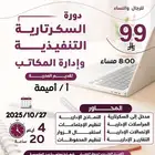 دورات تدريبية