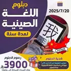 دبلوم اللغة الانجليزية