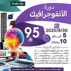 دورات عن بعد بشهادات معتمدة عروض اليوم الوطني