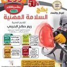 بكج الامن والسلامة (4دورات) اونلاين