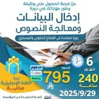 دورة حاسب الي 6 اشهر عن بعد والاختبار حضوري متوفر تابي