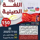 اللغة الصينية