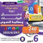 دورات معتمدة من المؤسسة العامة (عن بعد)
