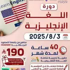 دورة اللغه الانجليزيه معتمده مدتها شهر