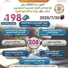دورات البكج الاحترافي