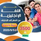 دبلوم لغة انجليزي سنة كاملة عن بعد