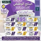 البكج الوظيفي معتمده من وزارة التعليم