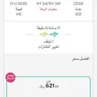 طيران ناس من جدة إلى فيينا