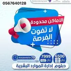 اعلان دبلوم