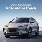 بي واي دي سونغ بلس 2025 دفع أمامي اقل سعر