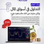 كورس احترافي لتعليم التداول والاستثمار