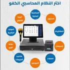 برنامج محاسبي و برنامج موارد بشرية