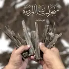 عود هندي دبل