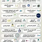 خدمات إلكترونية تسجيل وظائف