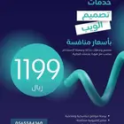 تصميم المواقع الالكترونية