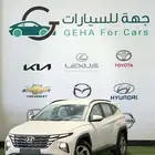 توسان سمارت خليجي 2024 ابيض .