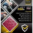 عروضنا لا توقف كل يوم عرض نقدم خدمة عالية الجودة بسعر الافظل