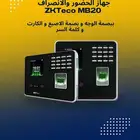 إدارة دوام الموظفين بكل احترافية وسهولة