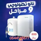 فلاتر تحليه مياه عروض رمضان من شركه سلسبيل