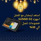 جهاز دي 2 ميني من سومني