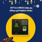 إعدادات مرنة لتناسب أي شركة أو مصنع