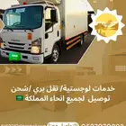 نقل بري من المدينة المنورة لجميع انحاء المملكة
