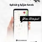 مساج منزلي او فندقي الان في تبوك مع مركز دايموند ريلاكس سبا