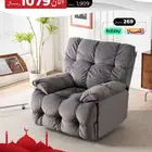 كرسي الاسترخاء بخصم خاص