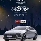 هيونداي سوناتا موديل 2025 كمفورت كاش واقساط