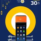 عرووض كاشير SUNMI V2 مع برنامج نقاط بيع