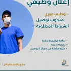 مطلوب مندوب توصيل في ينبع