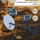 جهاز كشف الذهب والكنوز والمعادن يو أي جي جولد ديجر