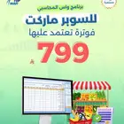 نظام واس المحاسبي
