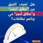 الامتثال الكامل لبرنامج نطاقات من إتمام