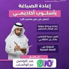 خدمة إعادة الصياغة الأكاديمية باحترافية عالية