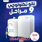 اجهزه تحليه وفلاتر الأفضل في المملكه