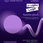 تبي موقع يشد الانتباه  عندنا الحل  تصميم مواقع فخم وعملي