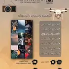 مصور ومصمم