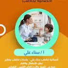 اخصائية تخاطب
