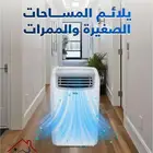 مكيفات TCL المتنقلة بأرخص الأسعار