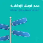 تصميم وطباعة لوحات ارشادية - لوحات داخلية وخارجية