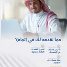 جهة واحدة تدير لك كل شؤونك الحكومية والإدارية والقانونية