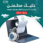 برنامج محاسبي محترف معتمد مرحلة تانية
