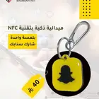 ميدالية ذكية