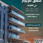 شقق للإيجار حي الضباط