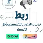 ربط تابي و تمارا