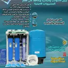جهاز تحليه للمطاعم والمقاهي بجودة عاليه وسعر منافس