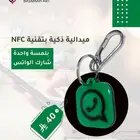 أناقة وتكنولوجيا في جيبك